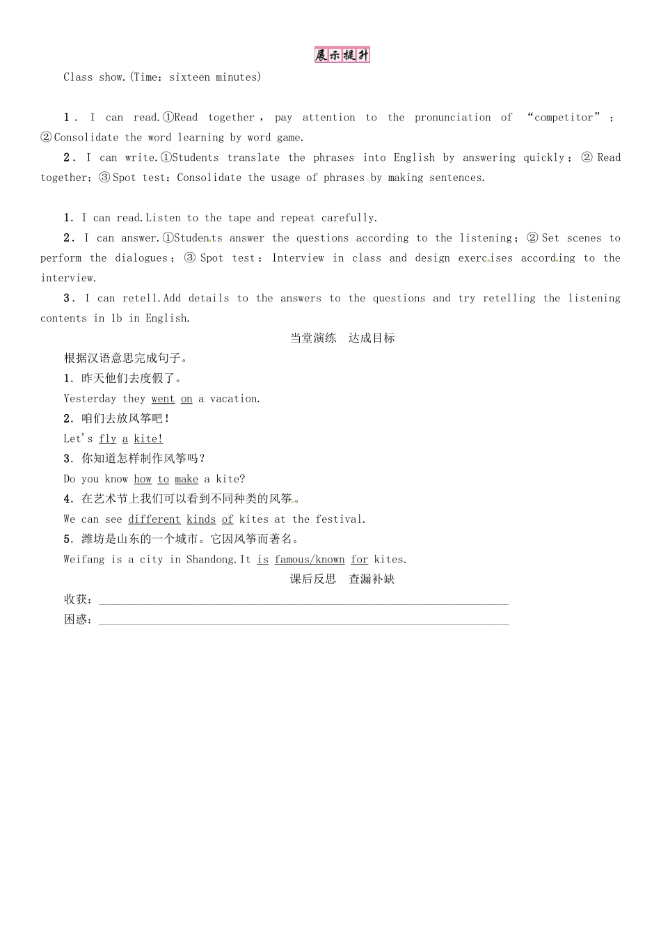 秋九年级英语全册 Unit 5 What are the shirts made of（第4课时）Section B（1a-1e）导学案 （新版）人教新目标版-（新版）人教新目标版初中九年级全册英语学案_第3页