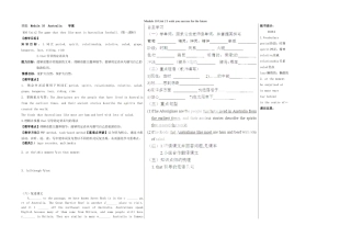 山东省德州市夏津实验中学英语九年级英语上册 Module 10 Unit 2 I wish you success for the future教学案（第1课时） （新版）外研版
