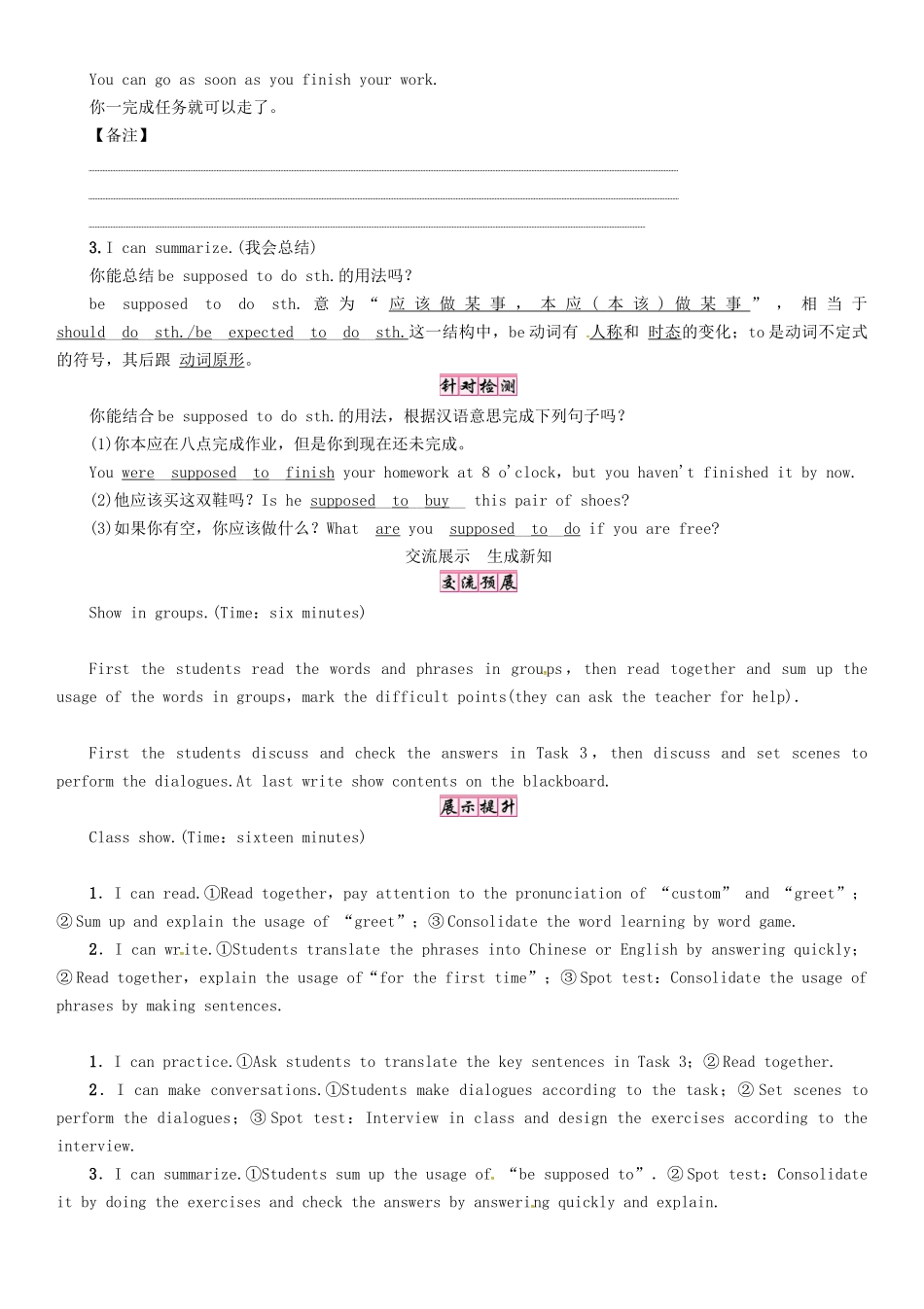 秋九年级英语全册 Unit 10 You're supposed to shake hands（第1课时）Section A（1a-2d）导学案 （新版）人教新目标版-（新版）人教新目标版初中九年级全册英语学案_第3页