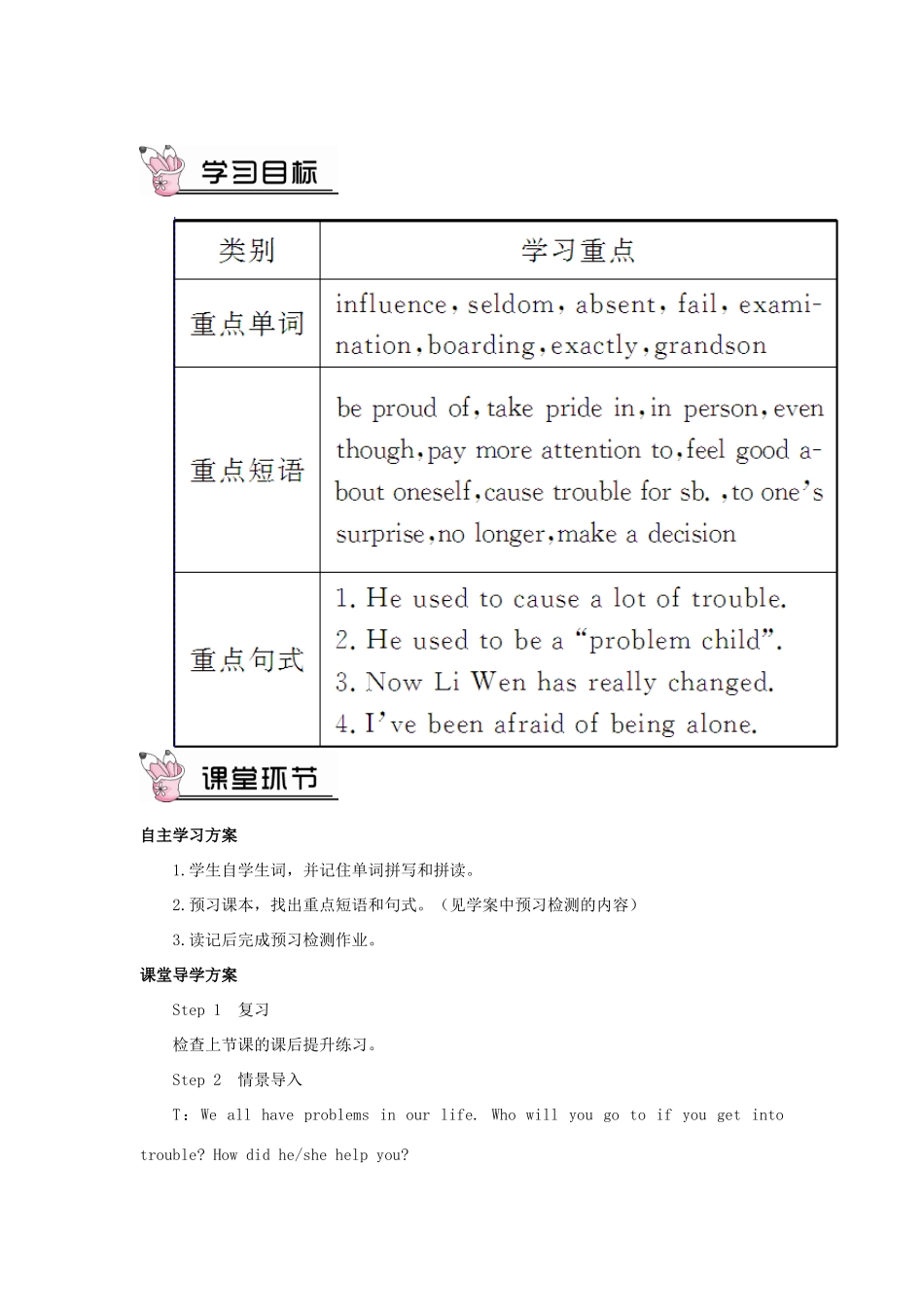 九年级英语全册 Unit 4 I used to be afraid of the dark第4课时导学案2（新版）人教新目标版-（新版）人教新目标版初中九年级全册英语学案_第1页