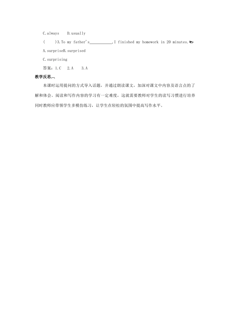 九年级英语全册 Unit 4 I used to be afraid of the dark第4课时导学案2（新版）人教新目标版-（新版）人教新目标版初中九年级全册英语学案_第3页