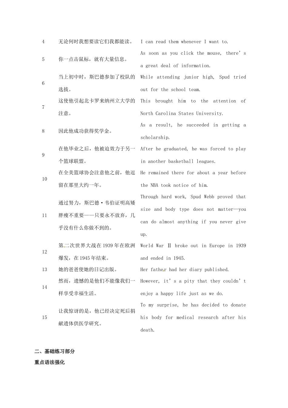 江苏省扬州市高邮市车逻镇中考英语复习 九上 Unit 4 导学案-人教版初中九年级全册英语学案_第2页