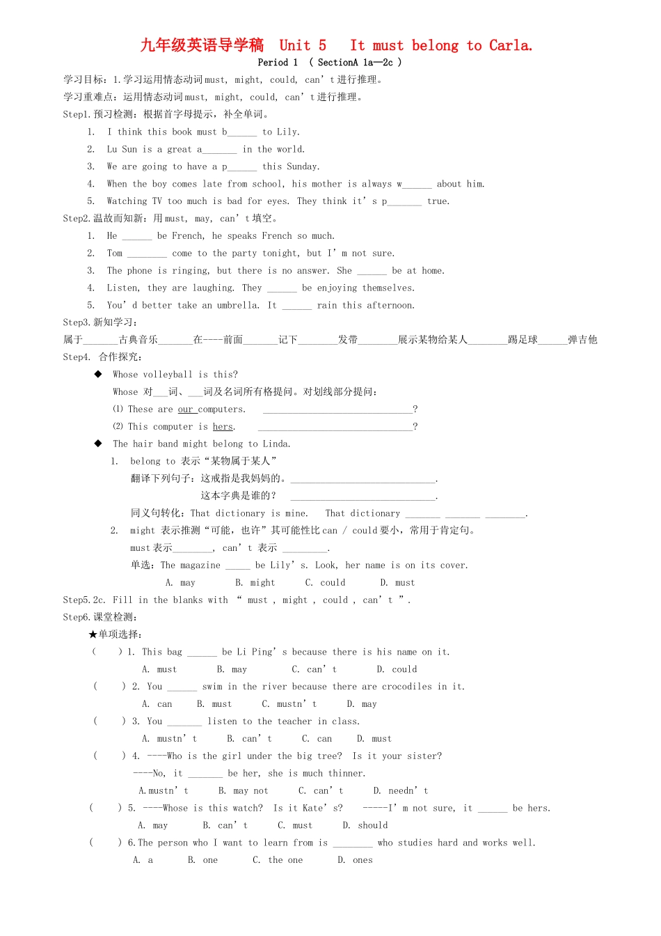 九年级英语 unit5学案 人教新目标版_第1页