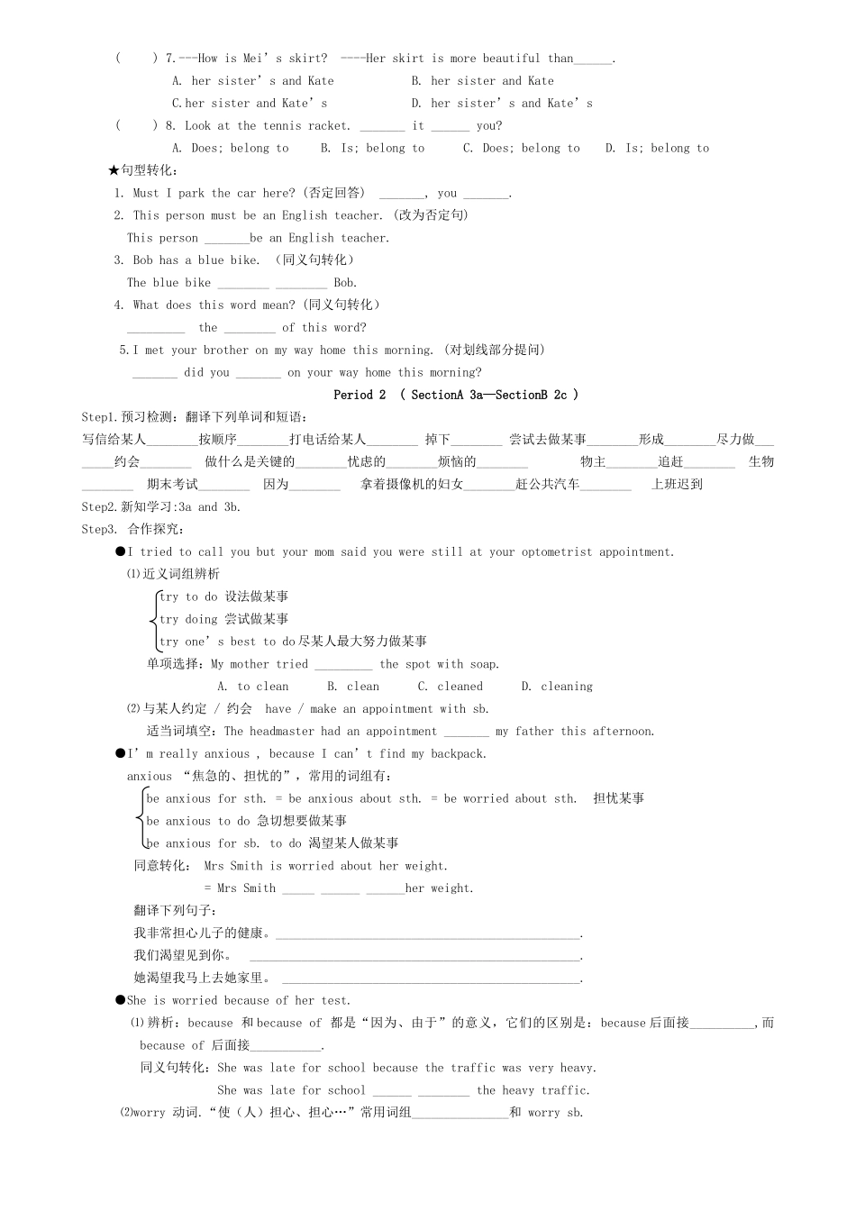 九年级英语 unit5学案 人教新目标版_第2页