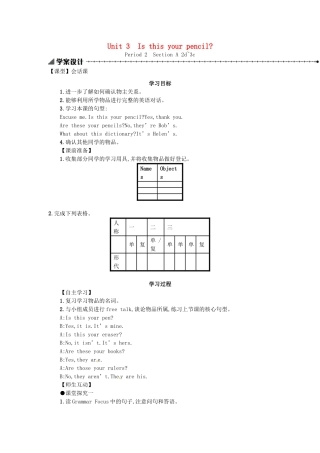 秋七年级英语上册 Unit 3 Is this your pencil学案2 （新版）人教新目标版-（新版）人教新目标版初中七年级上册英语学案