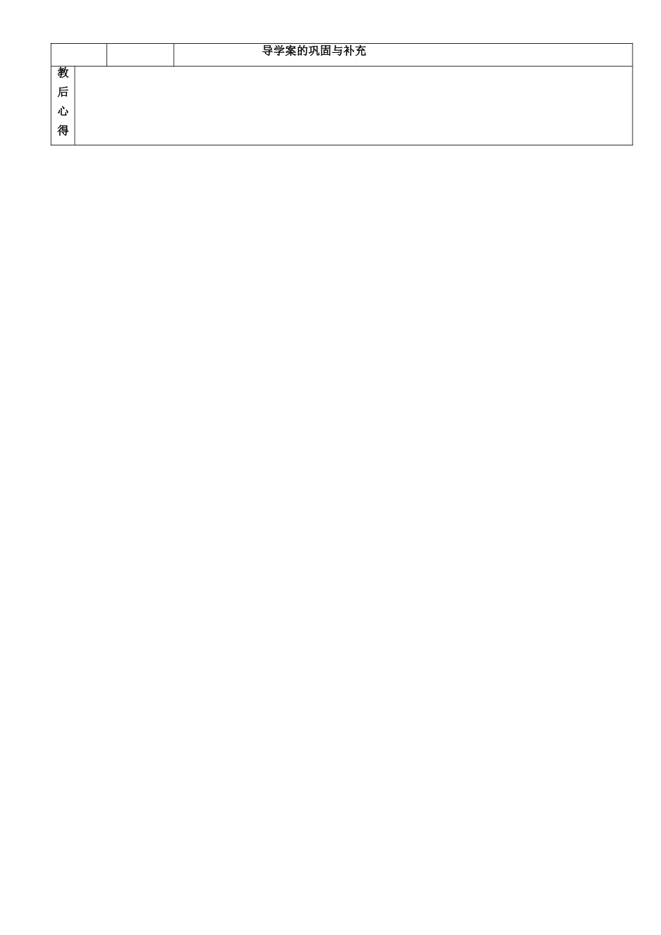 山东省烟台市黄务中学九年级化学 溶液的酸碱性强弱程度教案_第3页