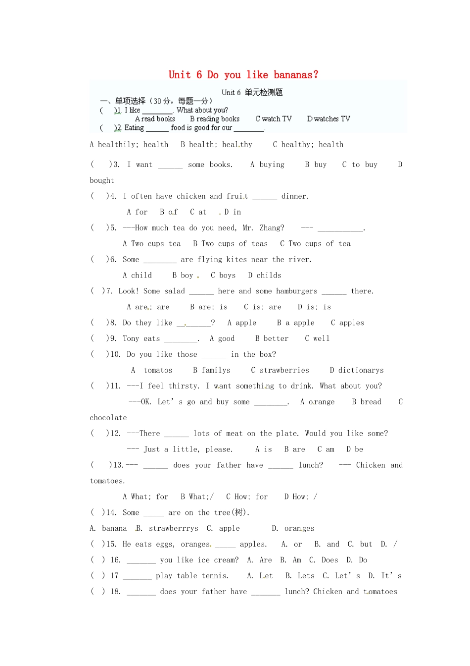 天津市东丽区徐庄子中学七年级英语上册 Unit 6 Do you like bananas？测试题（无答案） （新版）人教新目标版_第1页