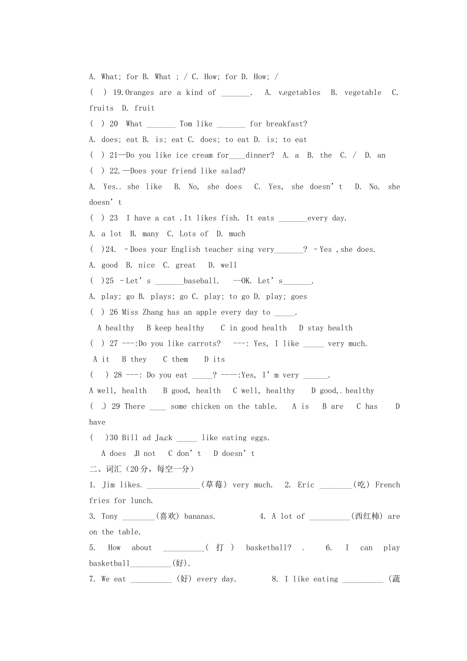 天津市东丽区徐庄子中学七年级英语上册 Unit 6 Do you like bananas？测试题（无答案） （新版）人教新目标版_第2页