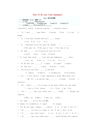 天津市东丽区徐庄子中学七年级英语上册 Unit 6 Do you like bananas？测试题（无答案） （新版）人教新目标版