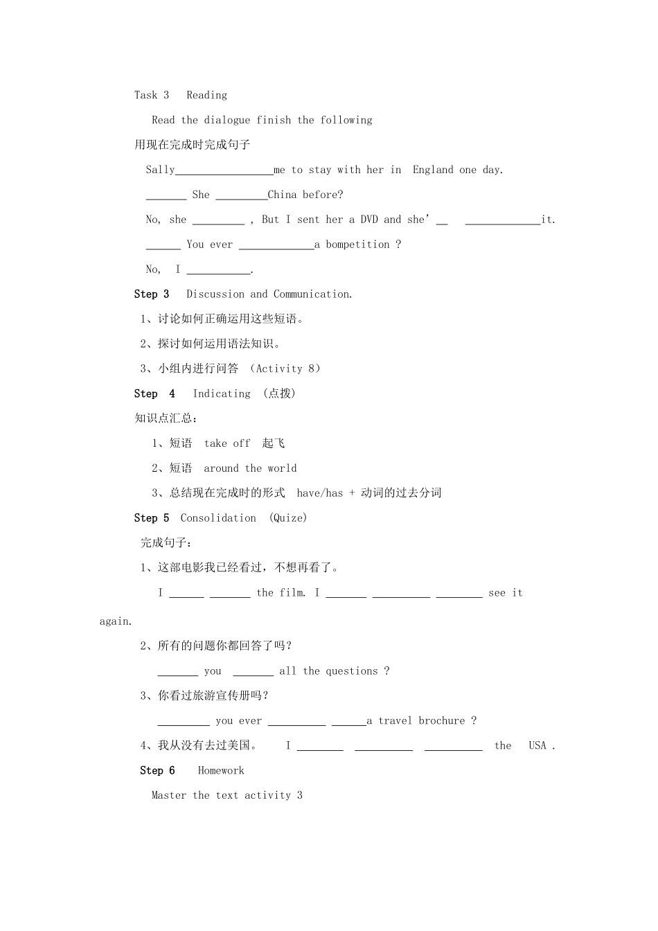 九年级英语上册 Module2 Have you entered the competition 外研版_第2页