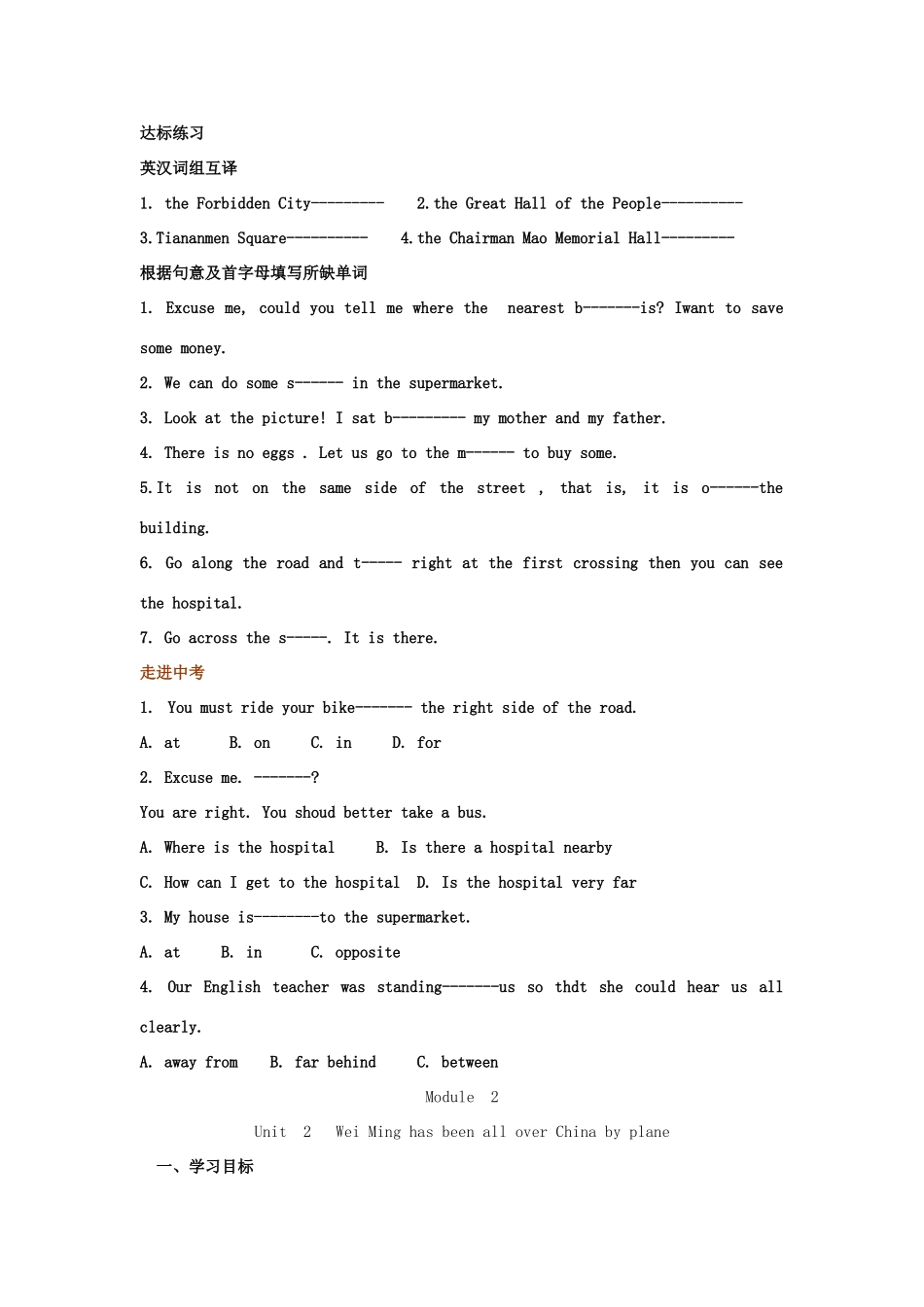九年级英语上册 Module2 Have you entered the competition 外研版_第3页