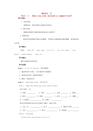 九年级英语上册 Module2 Have you entered the competition 外研版