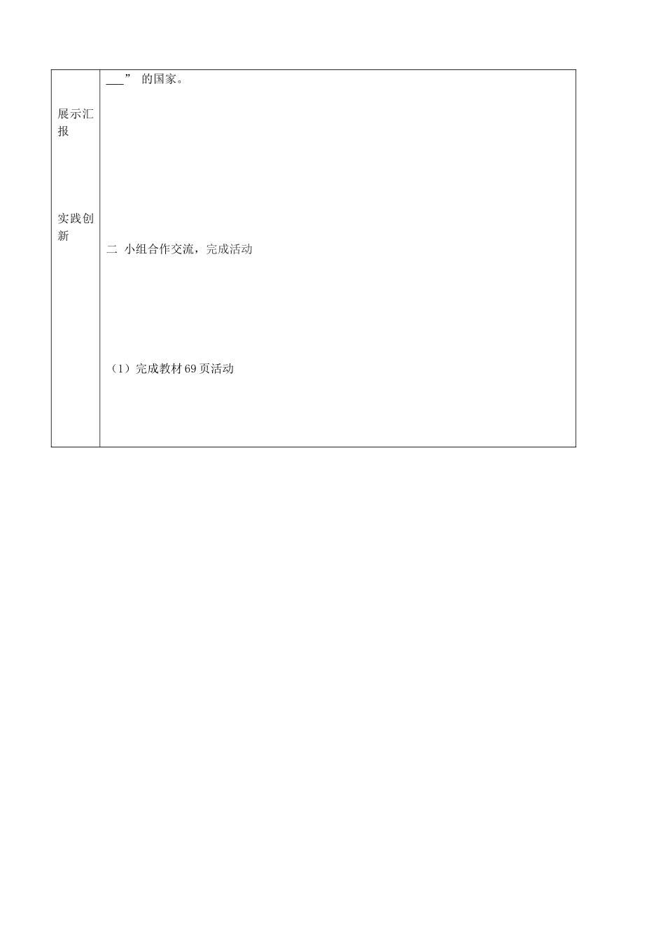 辽宁省抚顺市第二十六中学七年级地理下册《8.4 澳大利亚》教学案2 新人教版_第2页