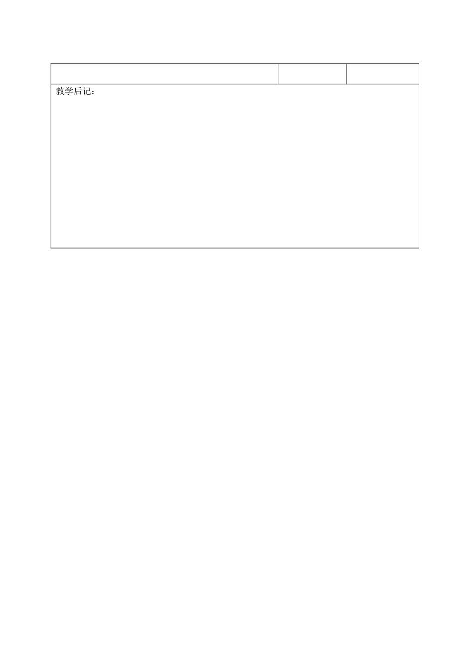 江苏洪泽外国语实验学校七年级政治上册 1-2适应学校新生活教案 苏人版_第3页