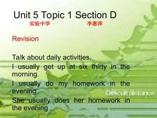 七年级英语unit5Topic1D课件仁爱版