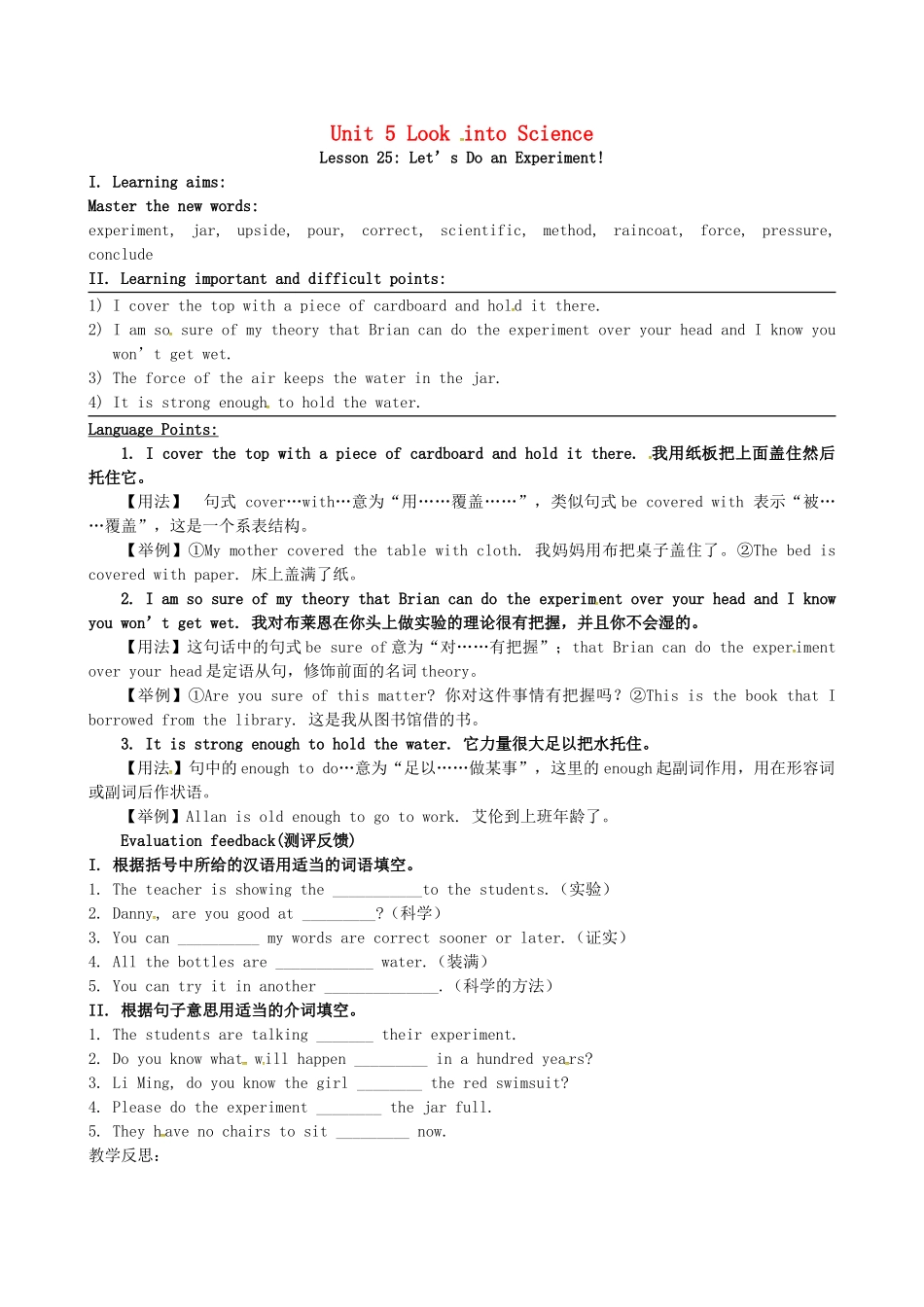 九年级英语全册《Unit 5 Look into Science》Lesson 25 Let’s Do an Experiment学案 （新版）冀教版-（新版）冀教版初中九年级全册英语学案_第1页