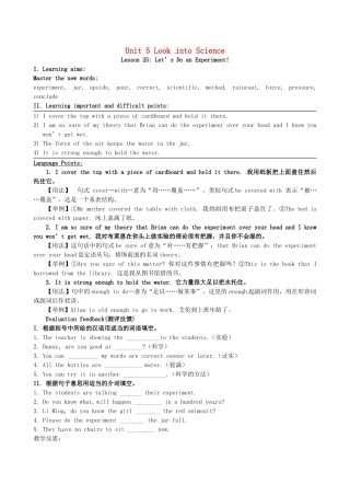 九年级英语全册《Unit 5 Look into Science》Lesson 25 Let’s Do an Experiment学案 （新版）冀教版-（新版）冀教版初中九年级全册英语学案