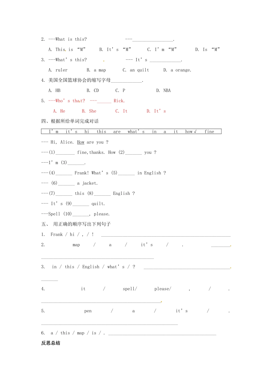 山东省泰山外国语学校七年级英语上册《Starter Unit 2》学案 人教新目标版_第2页