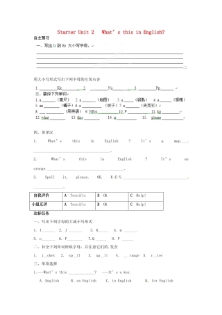 山东省泰山外国语学校七年级英语上册《Starter Unit 2》学案 人教新目标版