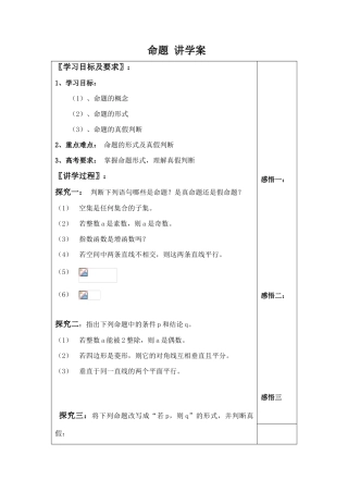 九年级数学上册命题 讲学案湘教版