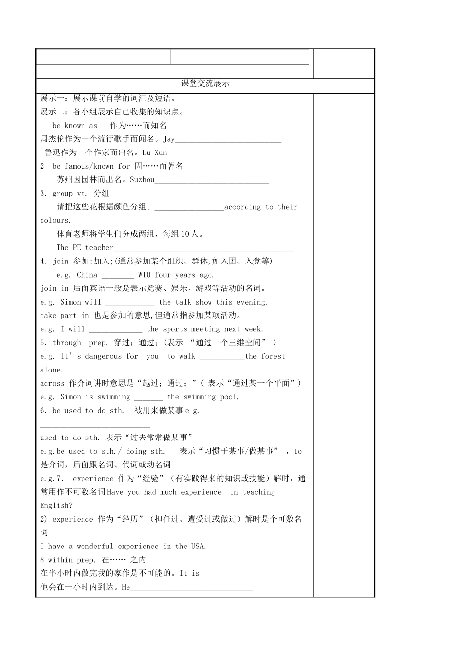 八年级英语下册 Unit 6 A charity walk Reading（2）精品学案 牛津译林版_第2页