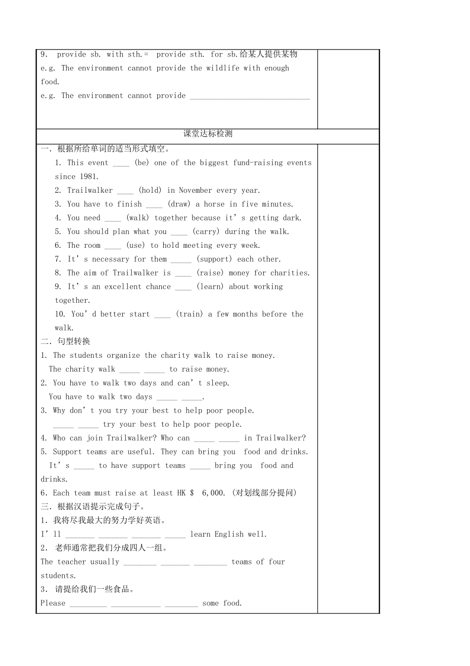 八年级英语下册 Unit 6 A charity walk Reading（2）精品学案 牛津译林版_第3页