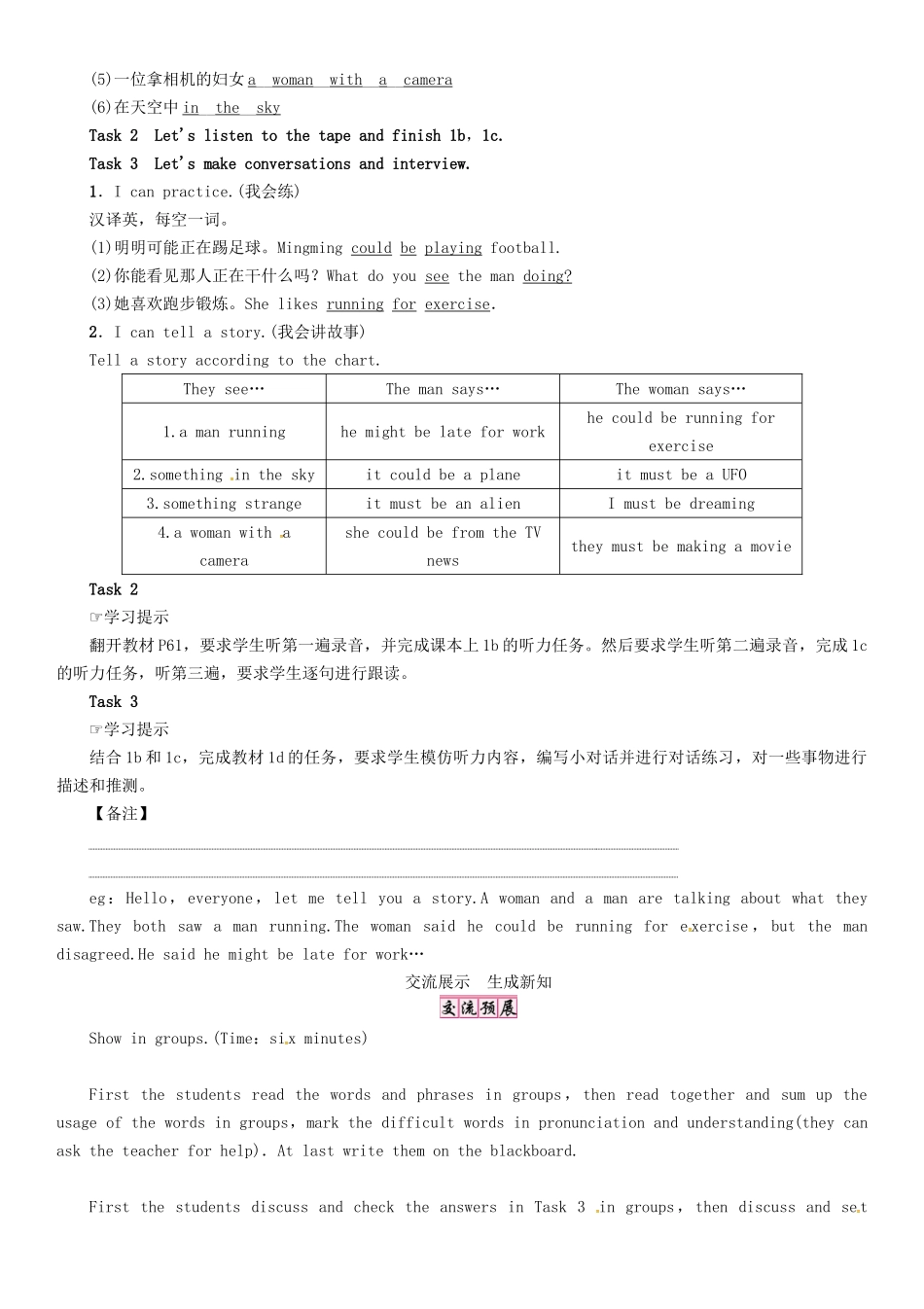 秋九年级英语全册 Unit 8 It must belong to Carla（第4课时）Section B（1a-1d）导学案 （新版）人教新目标版-（新版）人教新目标版初中九年级全册英语学案_第2页
