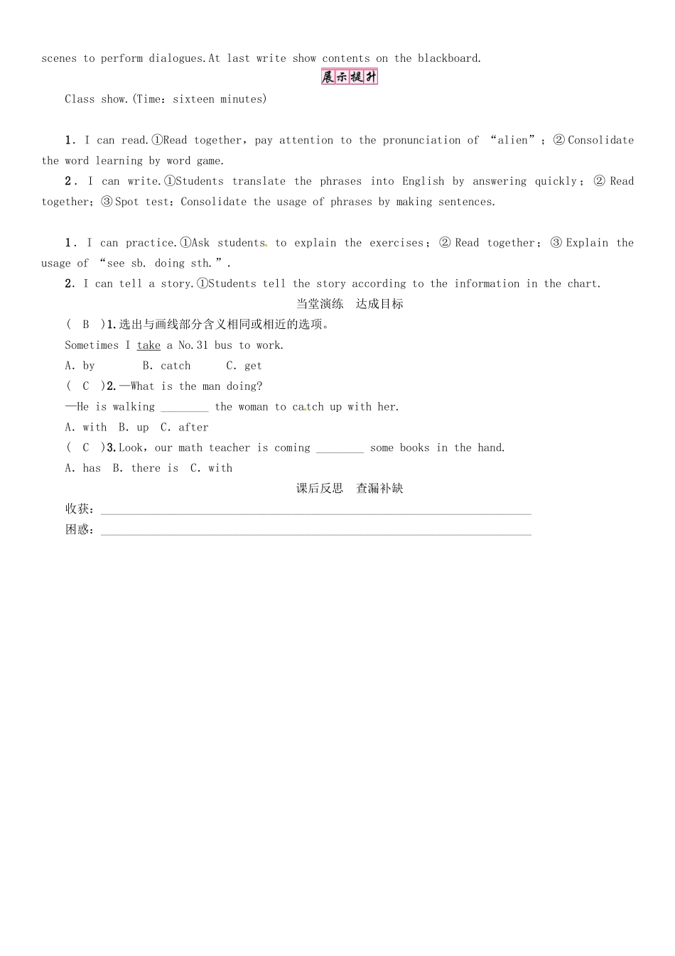 秋九年级英语全册 Unit 8 It must belong to Carla（第4课时）Section B（1a-1d）导学案 （新版）人教新目标版-（新版）人教新目标版初中九年级全册英语学案_第3页