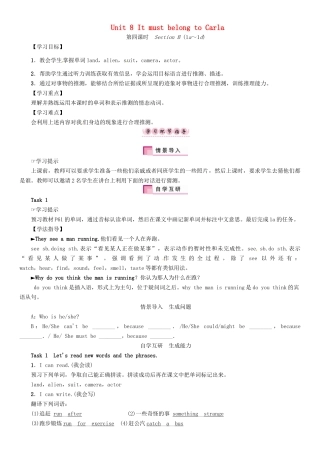 秋九年级英语全册 Unit 8 It must belong to Carla（第4课时）Section B（1a-1d）导学案 （新版）人教新目标版-（新版）人教新目标版初中九年级全册英语学案
