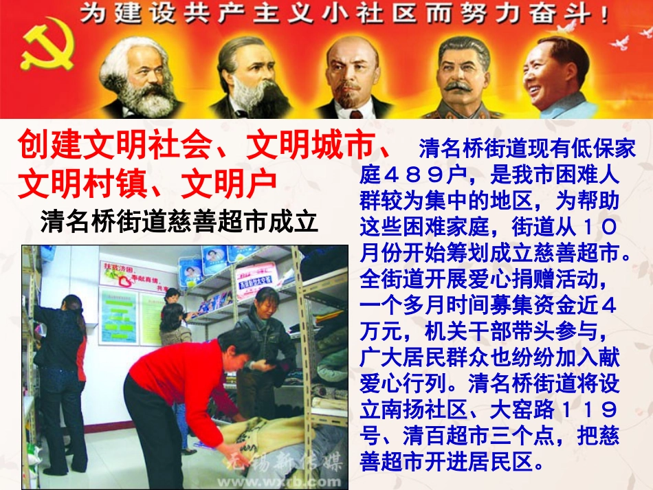 九年级政治全册 第八课 第二框 灿烂的文明之花课件3 新人教版_第3页