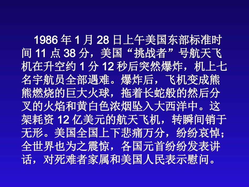 七年级语文下册真正的英雄教案人教版_第2页