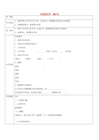 七年级语文上册 全一册教学设计 苏教版-苏教版初中七年级上册语文教案