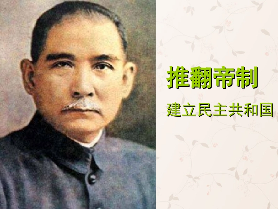 九年级政治全册 第十课 第一框 正确对待理想与现实课件3 新人教版_第2页