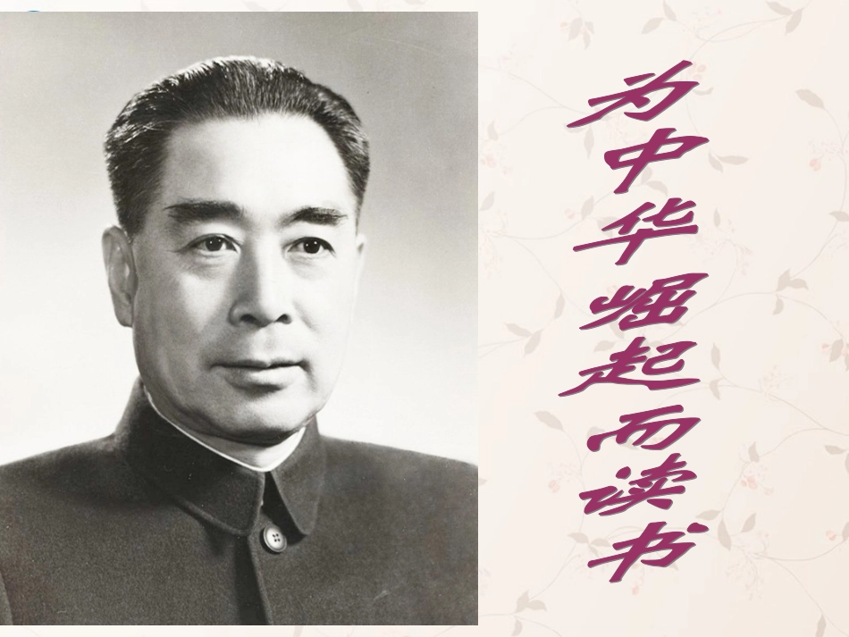 九年级政治全册 第十课 第一框 正确对待理想与现实课件3 新人教版_第3页