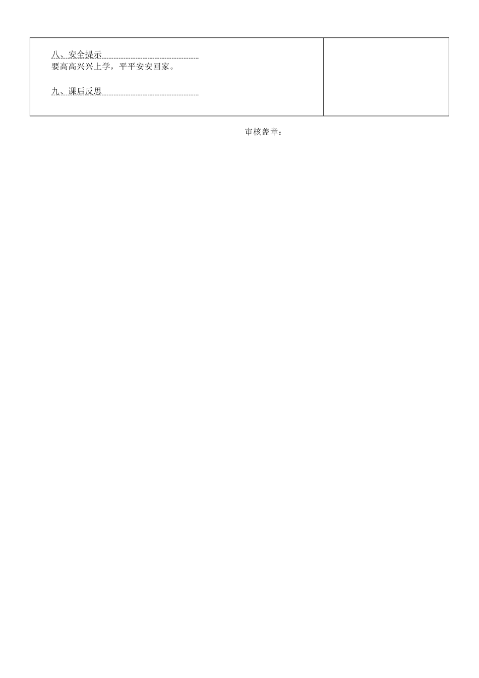 内蒙古鄂尔多斯东胜区正东中学七年级地理下册 8.3 撒哈拉以南的非洲教案 （新版）新人教版_第3页