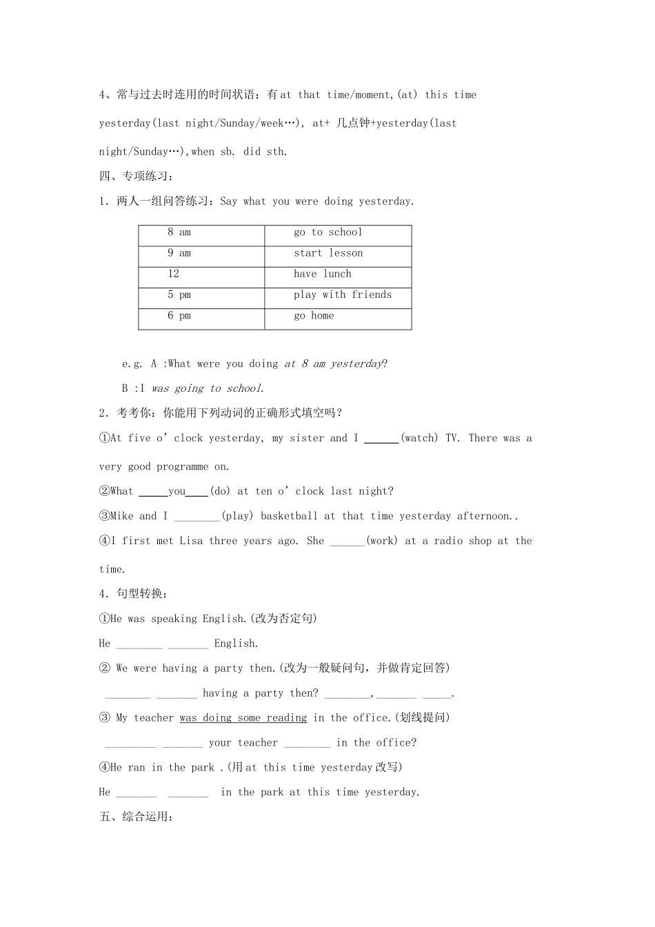 秋八年级英语上册 Module 7 A famous story学案 （新版）外研版-（新版）外研版初中八年级上册英语学案_第2页