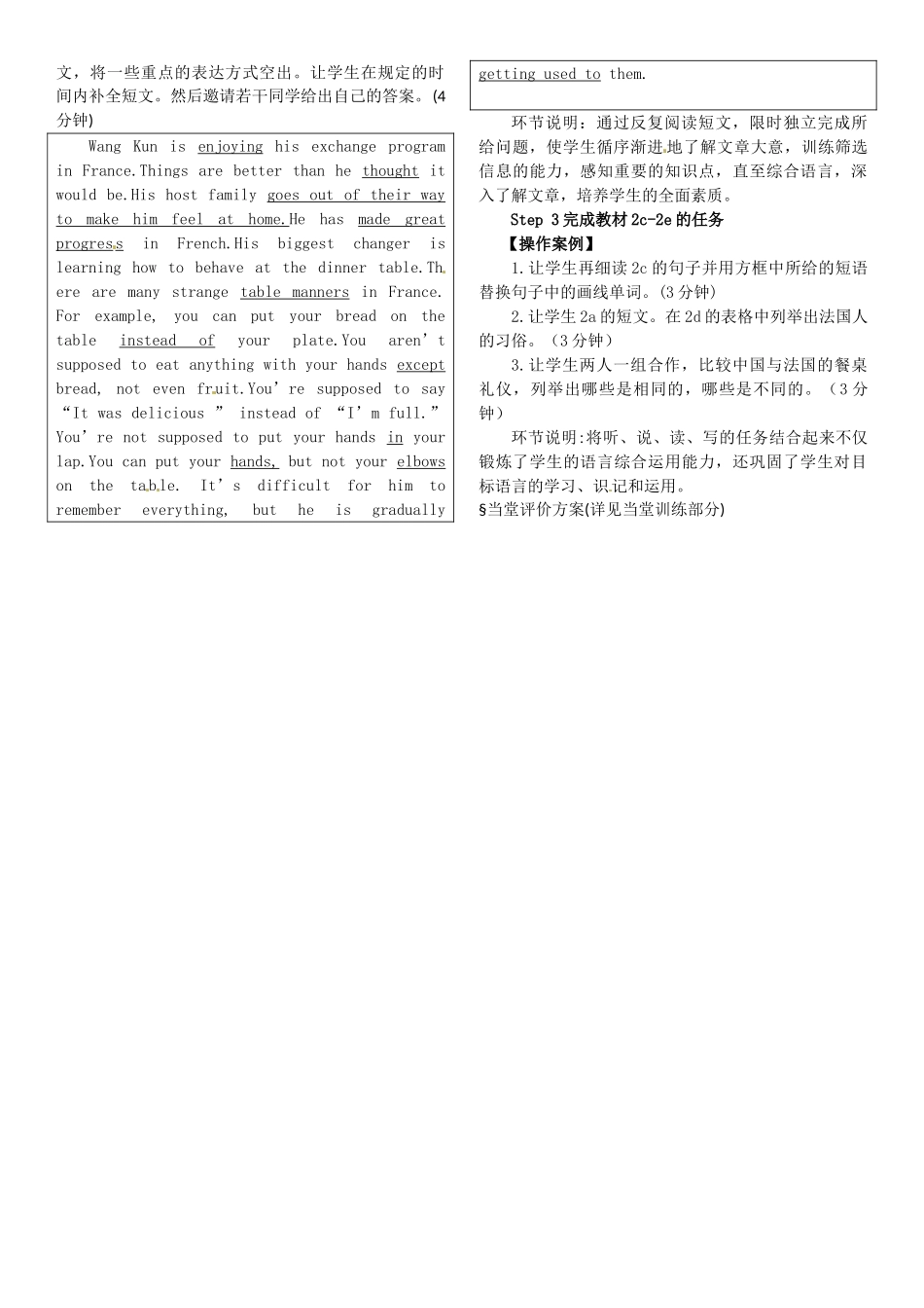 九年级英语全册 Unit 10 You’re supposed to shake hands（第5课时）导学案 （新版）人教新目标版-（新版）人教新目标版初中九年级全册英语学案_第2页