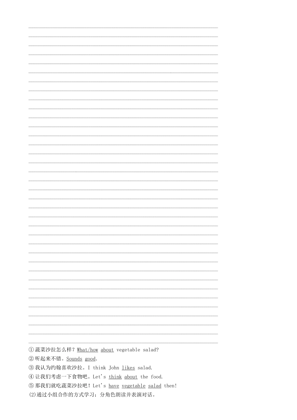 （贵阳专版）七年级英语上册 Unit 6 Do you like bananas（第1课时）Section A（1a-2d）学案 （新版）人教新目标版-（新版）人教新目标版初中七年级上册英语学案_第3页