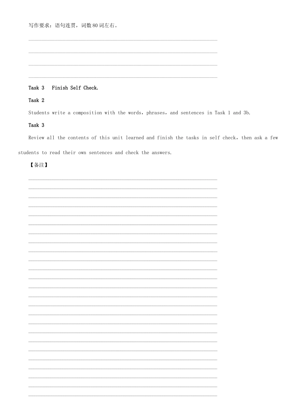 九年级英语全册 Unit 14 I remember meeting all of you in Grade 7（第6课时）Section B（3a-Self Check）学案 （新版）人教新目标版-（新版）人教新目标版初中九年级全册英语学案_第3页