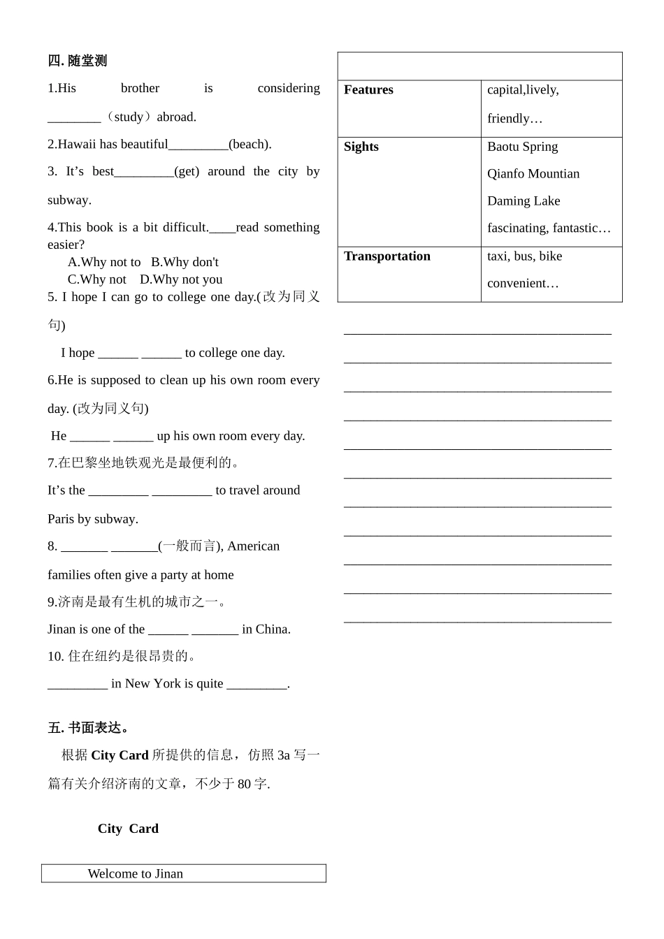 九年级英语 unit 7 Where would you like to visit_ 单元学案 人教新目标版_第3页