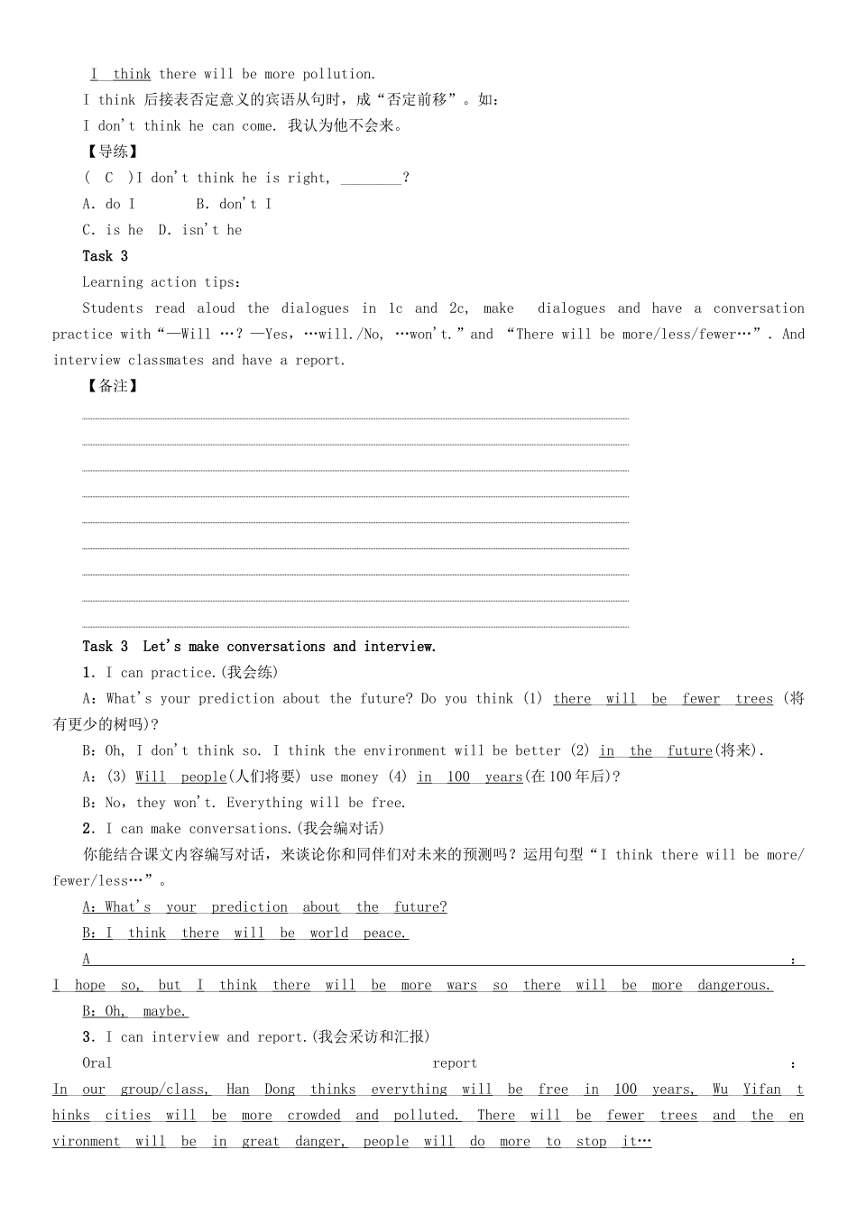 秋八年级英语上册 Unit 7 Will people have robots（第1课时）Section A（1a-2d）学案 （新版）人教新目标版-（新版）人教新目标版初中八年级上册英语学案_第3页