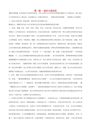 七年级语文上册 全一册教案 鄂教版-鄂教版初中七年级上册语文教案