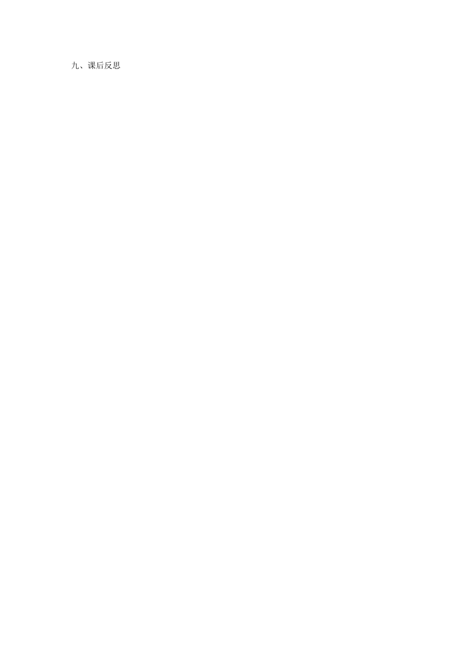 七年级语文下册 第9课 台阶教案 鲁教版-鲁教版初中七年级下册语文教案_第3页