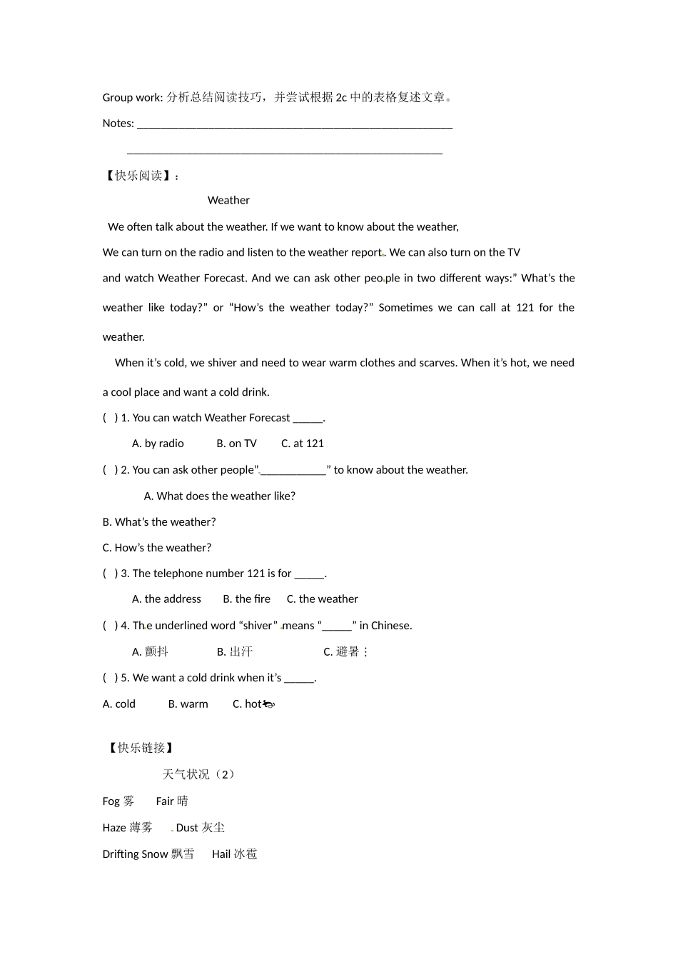 四川省蓬安县七年级英语下册 Unit 7 It’s raining（第5课时）导学案（无答案）（新版）人教新目标板_第2页
