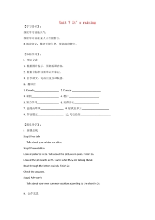 四川省蓬安县七年级英语下册 Unit 7 It’s raining（第5课时）导学案（无答案）（新版）人教新目标板