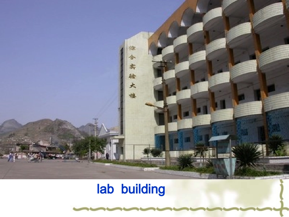 七年级英语UNIT6OurCommunity课件仁爱版_第3页