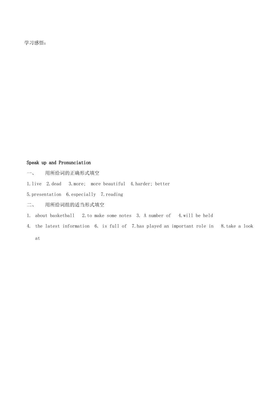 九年级英语上册 Unit 4 TV programmes Speak up and Pronunciation精品学案 牛津译林版_第3页