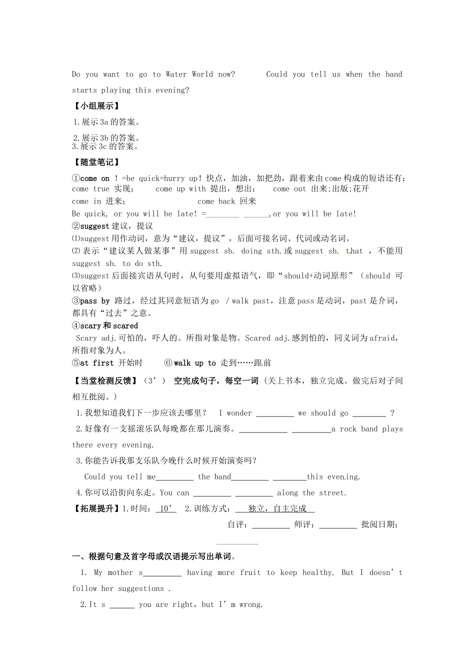 四川省宜宾县双龙镇初级中学校九年级英语上册 Unit 3 Could you please tell me where the restrooms are Section A 3a-3c导学案（无答案）（新版）人教新目标板_第2页