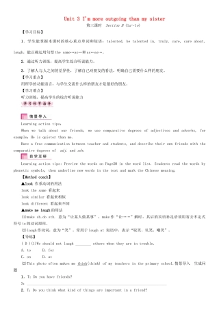 （贵阳专版）秋八年级英语上册 Unit 3 I'm more outgoing than my sister（第3课时）Section B（1a-1e）导学案 （新版）人教新目标版-（新版）人教新目标版初中八年级上册英语学案