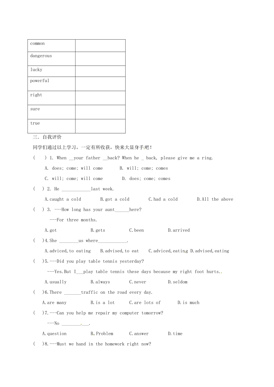 江苏省泰州市白马中学九年级英语上册《Unit 1 Star signs Vocabulary》导学案（无答案） 牛津版_第2页